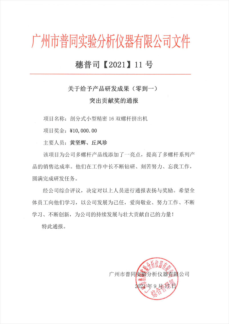 剖分式小型精密16双螺杆挤出机