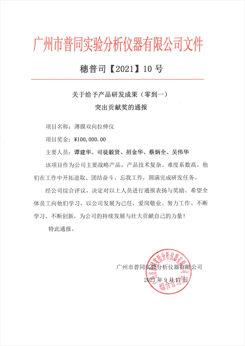 小型精密三层共挤吹膜机